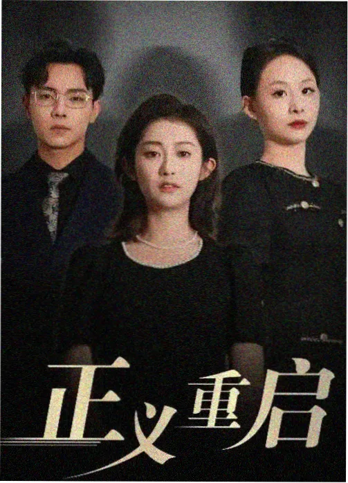 当我飞奔向你周叙角色介绍